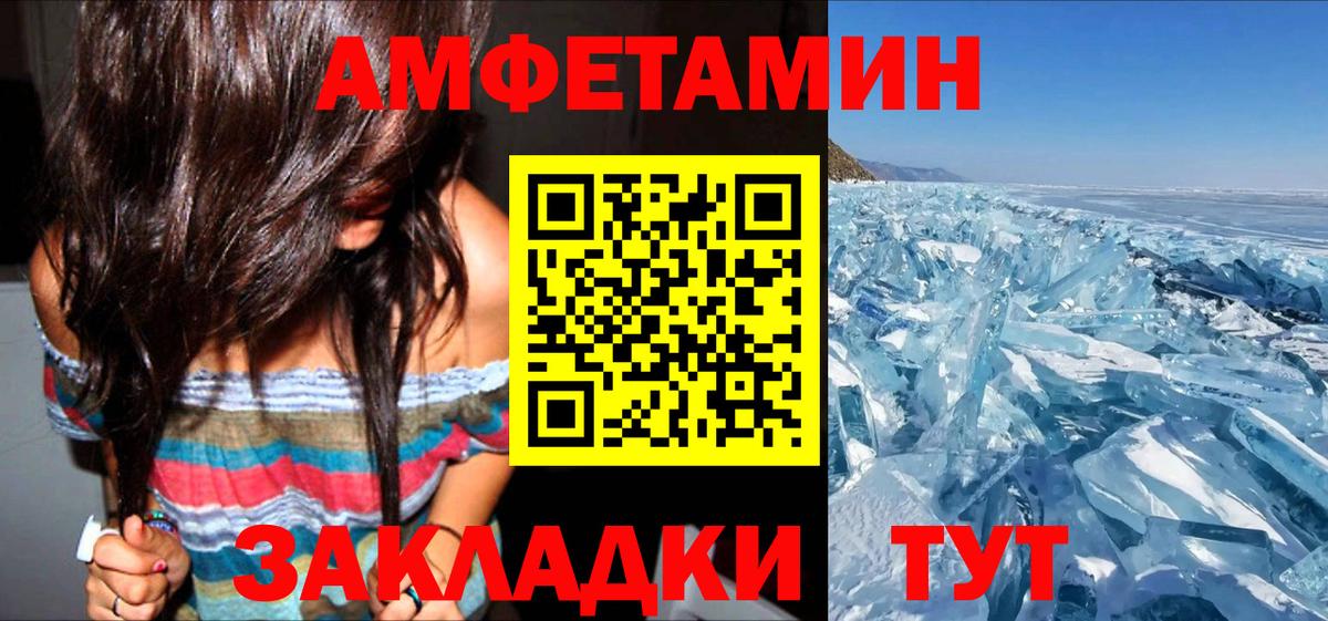Амфетамин Розовый Котлас