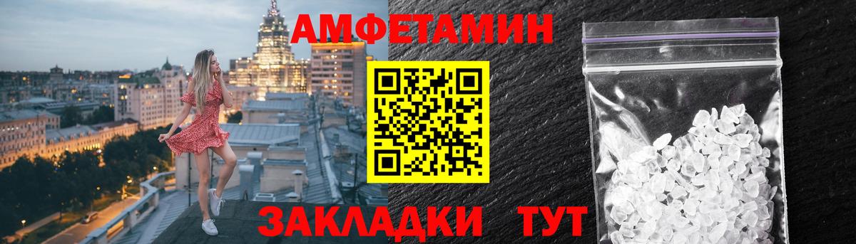 Котлас  АМФЕТАМИН Розовый  Вход с VPN 
