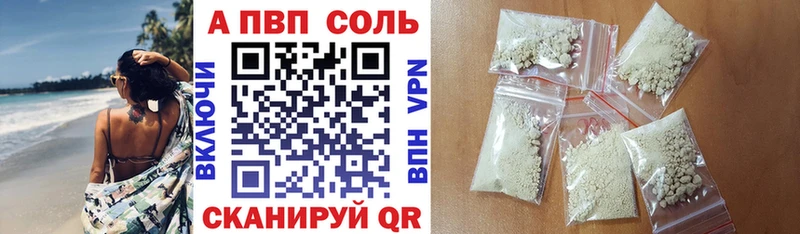 где можно купить наркотик  Котлас  Альфа ПВП Crystall 