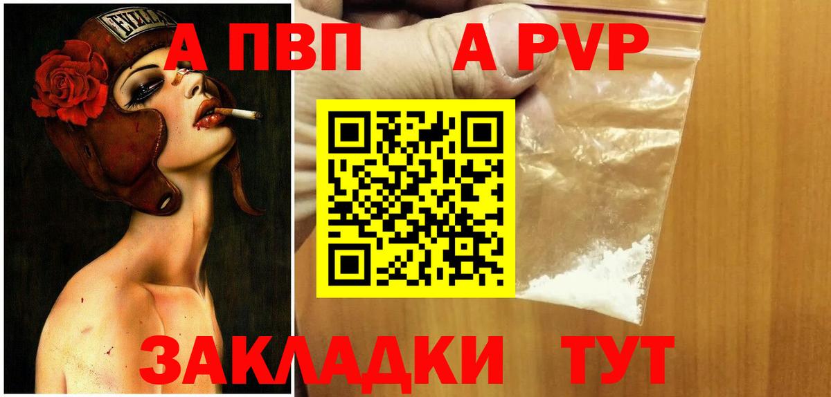 Котлас  Alfa_PVP Crystall  A-PVP крисы CK  как найти наркотики  Вход с VPN 