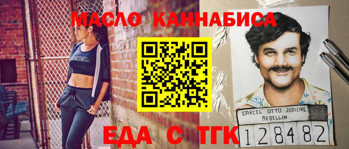 Cannafood конопля  Вход с VPN  Котлас 