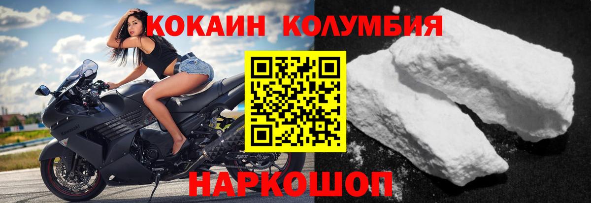 купить наркоту  COCAIN  Котлас  КОКАИН Эквадор  Вход с VPN  Кокаин 99% 