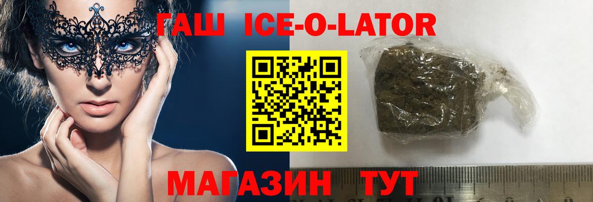 Котлас  ГАШИШ Premium  Гашиш Изолятор  купить наркотик  Вход с VPN 