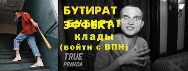 бутират Алексеевка