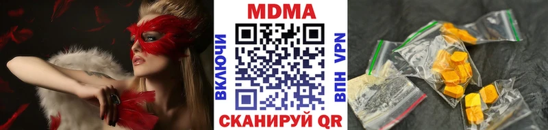 где купить наркоту  Котлас  МДМА VHQ 