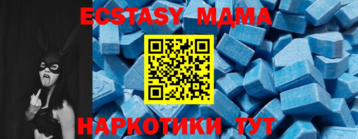 Котлас  МДМА молли  Вход с VPN  МДМА  МДМА кристаллы 