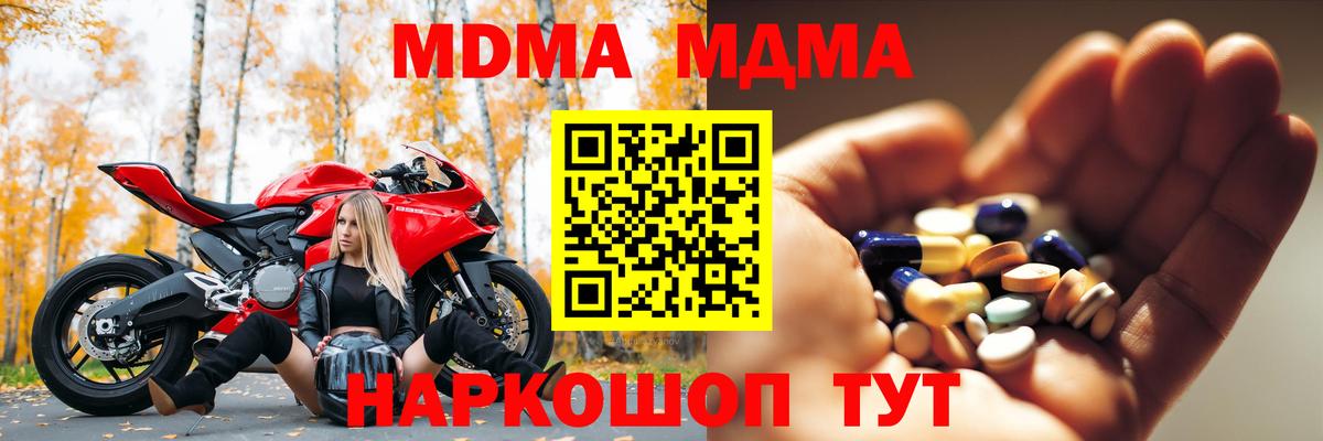 MDMA VHQ Котлас