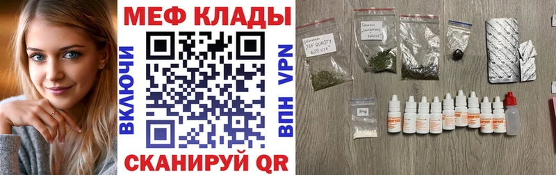 магазин продажи   Котлас  Меф 4 MMC 