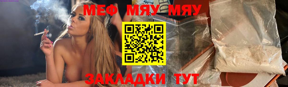 Меф 4 MMC  Мефедрон  Котлас  Мефедрон  Вход с VPN  МЕФ VHQ 