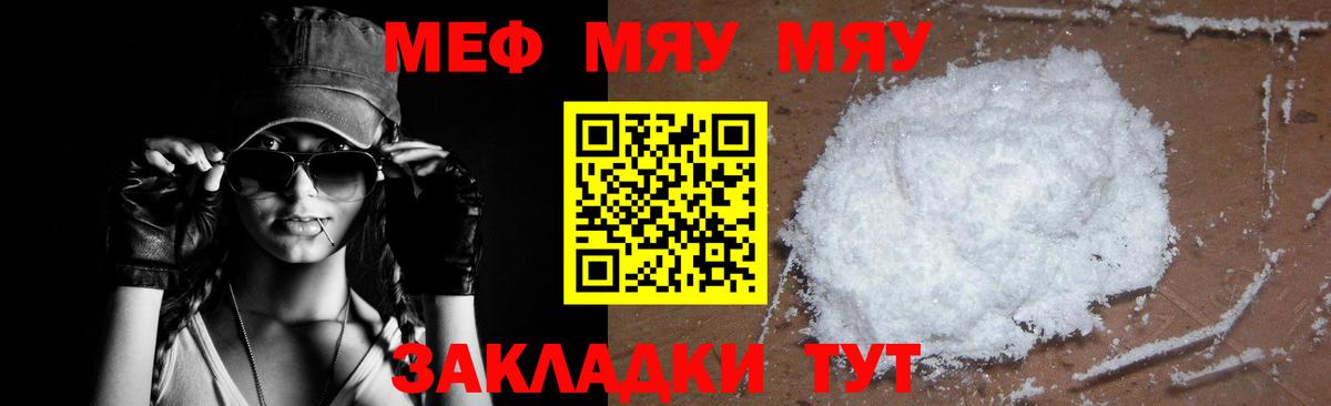МЕФ мука Котлас