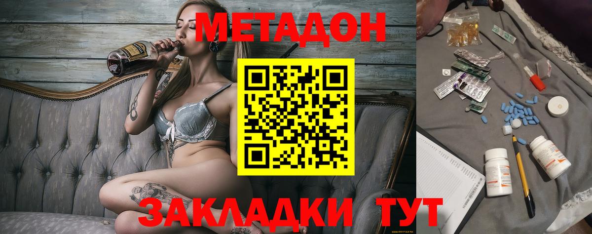 Метадон белоснежный  Вход с VPN  Котлас  Метадон мёд 