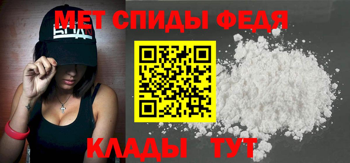 Метамфетамин Methamphetamine  Первитин  Котлас  Вход с VPN 