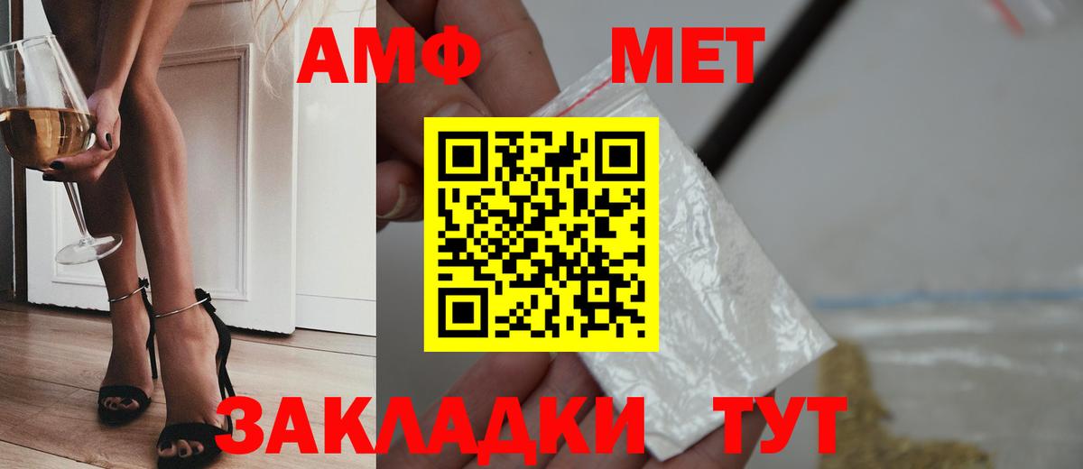 Метамфетамин пудра Котлас