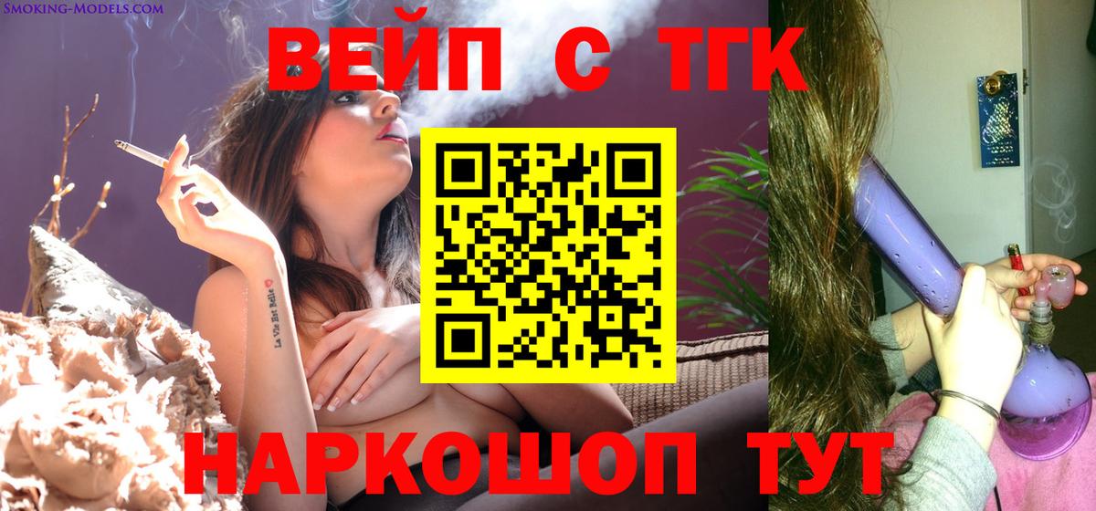 ТГК THC oil  ТГК концентрат  купить наркотики цена  Вход с VPN  Котлас 