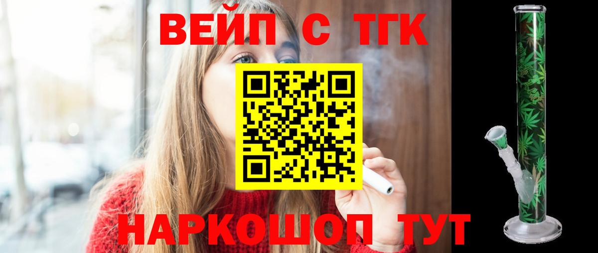 ТГК Wax Котлас
